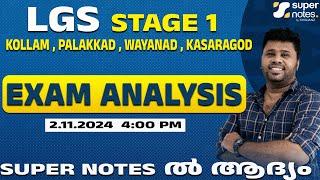 LGS Stage 1 : KOLLAM , PALAKKAD , WAYANAD , KASARAGOD : EXAM ANALYSIS | KERALA PSC| LGS ANSWER KEY