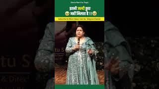 इतनी जल्दी कुछ नहीं मिलता है !! @neetumamfanpage #neetumamenglish  #motivation #shorts