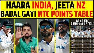 INDIA KI HAAR, NEW ZEALAND KI JEET SE BADAL GAYI WTC POINTS TABLE,KAUN KAREGA FINAL KE LIYE QUALIFY?