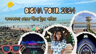 Digha tour guide| দীঘা ভ্রমণ 2024| Digha sea beach| Digha tour plan| Digha hotel| Paramita Manna