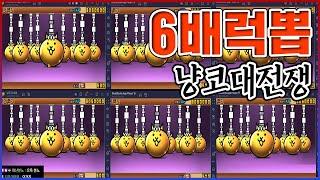 전설의 6배럭 리세마라ㅋㅋㅋ1200원=20뽑 플레티넘 티켓ㅋㅋㅋㅋ【냥코대전쟁】