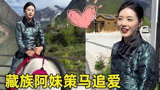 偶遇騎金牛的藏族阿妹！漂亮大方夠溫柔，阿姨直接認我當上門女婿！ 【王一點】