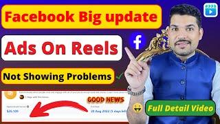 Ads On Reels Facebook not Showing | Facebook Ads on Reels | Facebook Ads On Reels Monetization