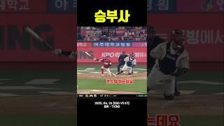 승부사 기질 Korean Baseball