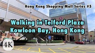 Walking in Telford Plaza in Kowloon Bay｜Hong Kong Shopping Mall Series #5  [4K]