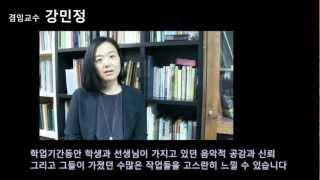 2013년 성공회대학교 대학원 교회음악과 입시안내