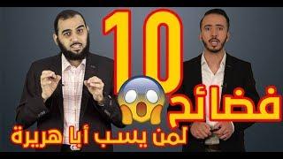 من هو أبو هريرة؟ | دفاعا عن أبي هريرة رضي الله عنه ضد هجوم أصوات مغاربية