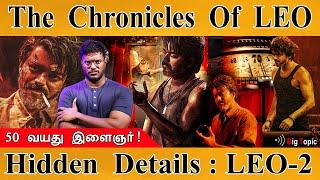 THE CHRONICLES OF LEO | Hidden Details : LEO 2 | Thalapathy Vijay | Lokesh Kanagaraj | Anirudh | LCU