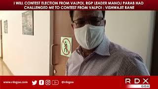 I WILL CONTEST ELECTION FROM VALPOI, RGP HAD CHALLENGED ME TO CONTEST FROM VALPOI : VISHWAJIT RANE