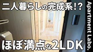 Ideal Living for Two! 2LDK room that destroys the common sense of renting