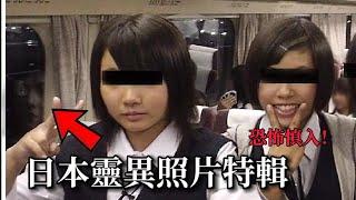 【日本靈異照片】8張靈異驚悚照片【阿毛鬼故事】｜#靈異照片#靈異影像#睡前故事 #鬼故事 #都市傳說 #怪談#2ch#真實故事#恐怖慎入