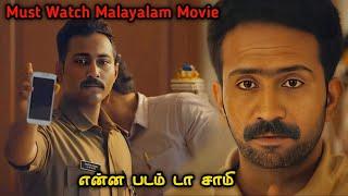 என்ன படம் டா சாமி | Movie Story Review | Tamil Movies | Mr Vignesh