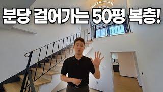 50평형 #복층빌라 분당 율동공원 이어지다! [1808번]