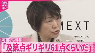 【教員給与上乗せ額】10％まで段階的に引き上げへ  平均残業時間は“月30時間程度まで削減”目指す