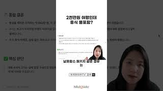 2천만원짜리 여행, 중식은 불포함? #남프랑스 #럭셔리여행