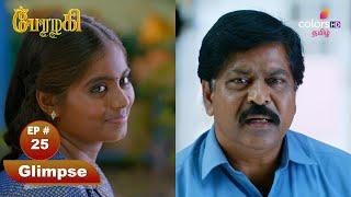 Perazhagi S1 | பேரழகி எஸ்1 | Episode 25 | Colors Tamil