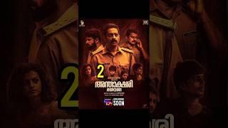 10 Must Watch Thriller Movies In Malayalam 2022