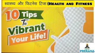 Best Tips For Healthy Body,Tips For Glowing Skin & Healthy Body, Stay Healthy Without Medicine, Pre