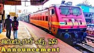 Thirukkural Express Announcement Arrival Departure | Vijayawada Junction By Balu 3d Railworld