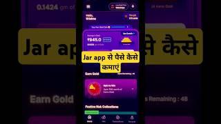 jar app se paise kaise kamaye 2024 - online paise kaise kamaye