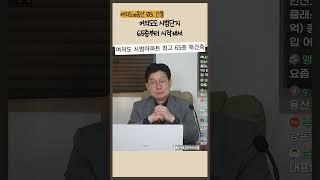 여의도 vs 용산, 주택투자 어디에 할까?