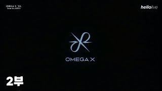 20241124 OMEGA X 「To.」 Tour in JAPAN OSAKA 2부