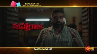 Sankranti Maha Premiere - Movie Promo | Maharaja | Coming Soon | Gemini TV