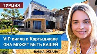 Такой РОСКОШИ вы НИГДЕ не увидите! Турецкая VIP виллаПросто ДУХ ЗАМИРАЕТ! ОНА может быть ВАШЕЙ