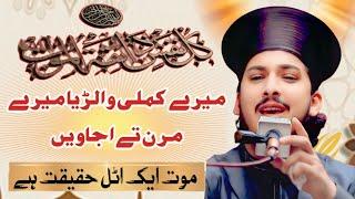 aqib ali naqshbandi very emotional bayan||saifi sound lahore||||saifi sound lahore||