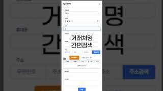 AI를 이용한 주문문자 자동발주 시스템