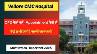 Vellore CMC Hospital OPD Appointment Treatment | Full Details Offline Online | How to Reach and All