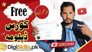 Free Courses and Certificate Diploma By Digi Skills and Free Course #digiskills #digiskill #zameer