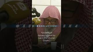 Did Shaykh Muhammad Ibn Abd Al-Wahab rebel against the Ottoman Empire? | Shaykh Salih Al-Fawzan