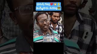 Kubera Movie Public Talk | Dhanush | Nagarjuna | Sekhar Kammula | Madanapalli Masthi