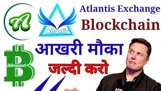 Atlantis ATC Coin Convert v2 | Atlantiscex New Update | Atlantis Crypto exchange  ATC Atlantis coin