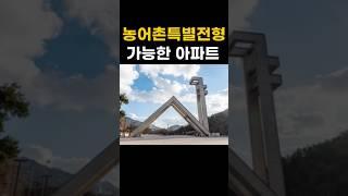 농어촌특별전형 가능한 아파트 김포 고촌 센트럴자이 #김포아파트 #서울아파트 #농어촌특별전형 #고촌센트럴자이