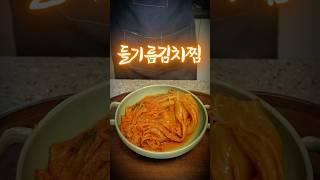 얘네 결혼시켜야 돼‍️‍️   #이영자들기름김치찜