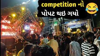 Compitition નો પોપટ થઈ ગયો || 3 Netra Vs Darbar || Dj Compitition 2024