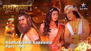 FULL VIDEO | RadhaKrishn Raasleela Part -790 | राधाकृष्ण | Sandeh Ke Ghere Mein Vasu