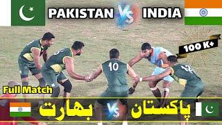 Pakistan VS India Kabaddi World Cup 2022  Final Match | Pakistan Kabaddi World Cup 2022 | Thru Media