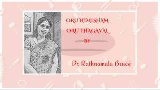 - Oru Nimisham Oru Thagaval by Dr Rathnamala Bruce - Einstein in a Train