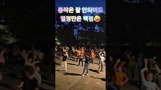 #6대관절풀기운동#접시돌리기#부산시민공원생활건강체조수업영상