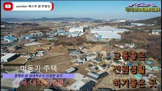 시세보다 싼땅매매