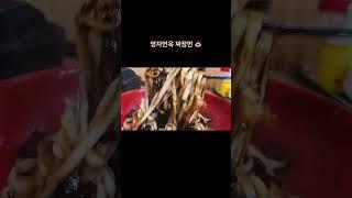 부산 , 부전시장 짜장면 3천원 #short