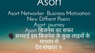 Asort Journey by motivational Poem
