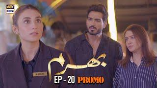 Bharam | Promo | Upcoming Episode 20 | Hina Tariq | ARY Digital Drama