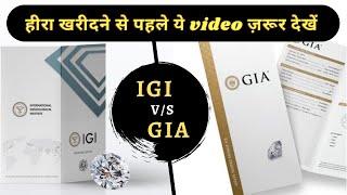 The price difference between GIA & IGI Certified Diamonds | Du-Gemology