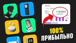 10 новых товаров которые принесут миллионы летом 2025