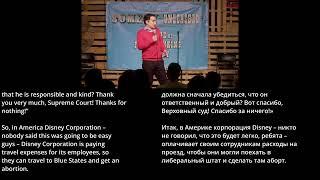 Pro-Life vs Pro-Choise Comedy in London | Nicholas De Santo. Learning Russian/English