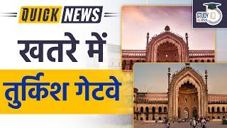 Rumi Darwaza | Turkish gateway in danger | Daily Current Affairs | Current Affairs In Hindi